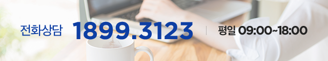 ģϰ Ȯ   09:00~ 18:00  1899-3123